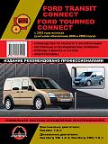поделитесь руководством по ремонту форд коннект турнео 2003.-ford_tourneo_ford_transit_connect_2003_600.jpg