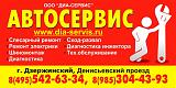 Ремонт автомобилей VСК Dia servis-cqpx0u5ysom.jpg