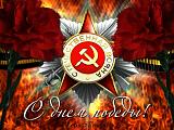 С Праздником Великой Победы!-oi_acbc1cbaf54e4dfab7d9a7b1bba7dde2_big.jpg