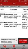 Заводится на несколько поворотов ключа зажигания-up351321-s70806_19135112.jpg