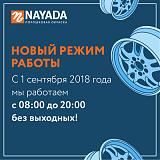 Порошковая покраска дисков. "Наяда Индастриал" - 10%*-imgonline-com-ua-resize-rixoi42cmbev.jpg
