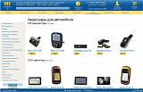 Аксессуары для автомобиля.  www.sotmarket.ru. - 300р-2012-09-07_11-36.jpg
