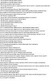 Предохранители на ФФ2 1,8 125л.с.-and-10.jpg