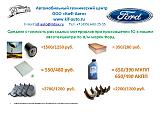 Автотехцентр КиФ-Авто - 10%-and-10.jpg