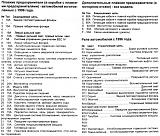 Прерывистый режим дворников-relay3.jpg