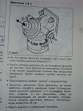 не заводится дизель 1.8-sdc11434.jpg