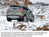 Тест-обзор Ford Kuga: первые впечатления-6056e-2.jpg