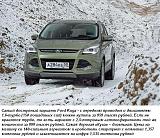 Тест-обзор Ford Kuga: первые впечатления-7f29eba2d-8.jpg