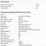 Тест-обзор Ford Kuga: первые впечатления-1-9.jpg
