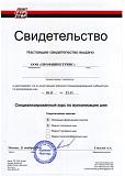 Группа компаний "ПрофШинСервис" - 10%-sert_2.jpg