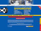 Группа компаний "ПрофШинСервис" - 10%-calculator_2.jpg
