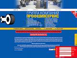 Группа компаний "ПрофШинСервис" - 10%-calculator_5.jpeg
