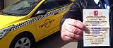 Сервисный центр «Ренозип»  - 5 %-taxi-driver2.jpg